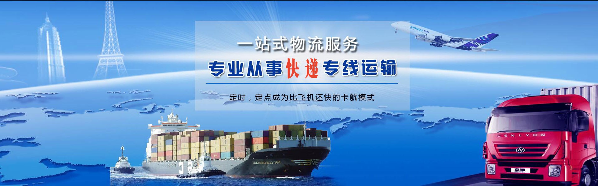 普安到北京物流公司-普安至北京物流专线-普安空运到北京-优时通物流有限公司