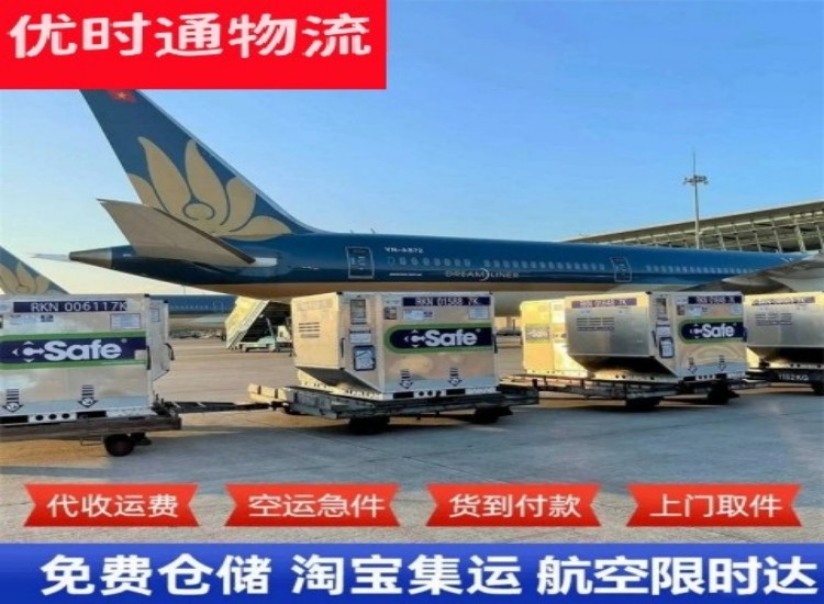 普安到北京物流专线-普安到北京空运公司