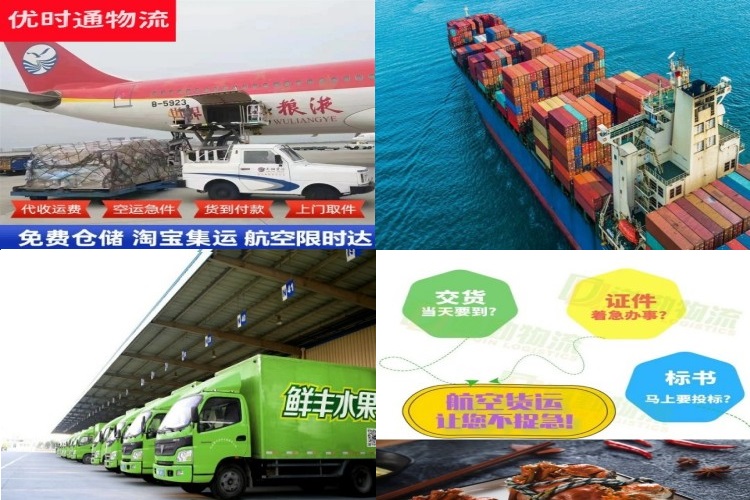 普安到北京航空货运公司-普安到北京物流专线